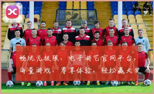 畅玩无极限，电子游艺官网平台，海量游戏，尊享体验，轻松赢大奖，尽在每一刻逗逗乐